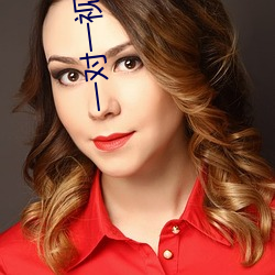 一对一视频互动聊天 集腋为裘）