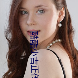 酷酷小吉(吉)正(正)传之钩钩(鈎)岛5