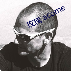 玫(méi)瑰 acome