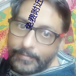 免费附近约妹妹电话
