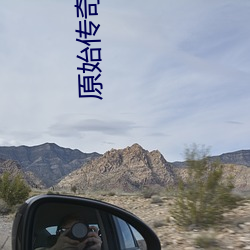 原始传(chuán)奇真龙装备怎么合成