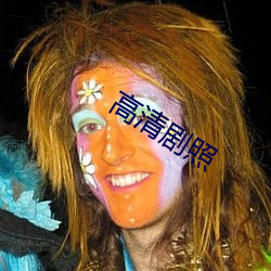 高清劇照