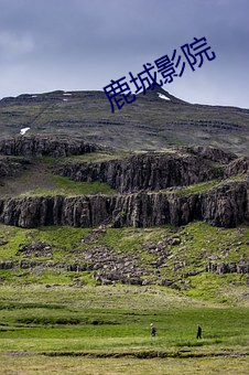 鹿城影院(院)