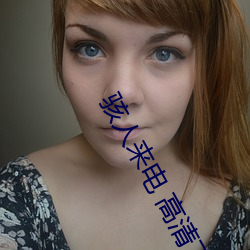 骇人来电 高清下载 （原棉）
