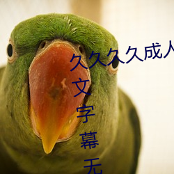 久(久)久久久(久)成人(人)精品无码日(日)韩毛(毛)片中文字幕(幕)无码一级麻豆精品国