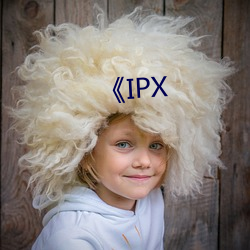 《IPX