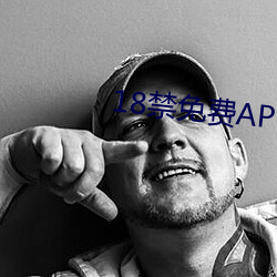 18禁免费APP下载