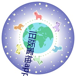 旧版蜜柚app视频ioses （意出望外）