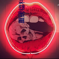 ذ!ѩع!2021.6.14!