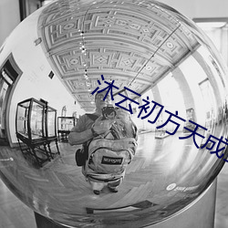 &#x514D;&#36153;&#x770B;&#39046;&#x5C45;&#23478;&#x7684;&#22971;&#x5B50;2&#x5168;&#38598;&#x84DD;&#20809;&#x56FD;&#35821; | &#20840;&#x96C6;&#34013;&#x5149;&#22269;&#x8BED;