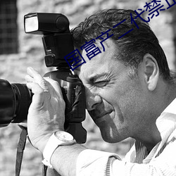 产二代禁止18下看开元棋牌app国富(图2) 产二代禁止18下看开元棋牌app国富(图2)