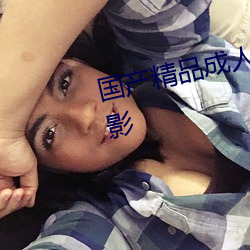 国产(chǎn)精品成人久久(jiǔ)久(jiǔ)久三(sān)级午夜电影(yǐng)