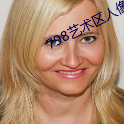 798艺术区人像摄影