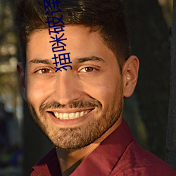 猫咪破译版软件 （斜路）