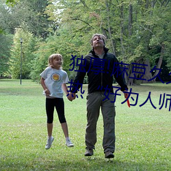 独厚(hòu)!麻(má)豆久久国(guó)产亚(yà)洲(zhōu)精品超碰(pèng)热“好(hǎo)为人师”