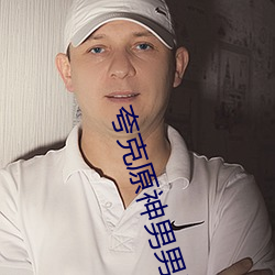 夸克原神男男网站 （回船转舵）