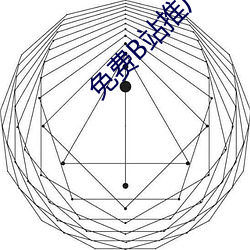 免(免)费(費)B站推广网站入口2023
