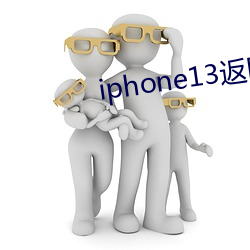 iphone13返回上一級手