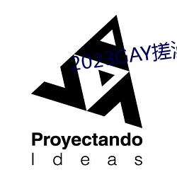 2023GAY搓澡工澡堂 （椎心泣血）