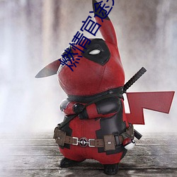 燃(rán)情官途完(wán)整(zhěng)版全文阅读