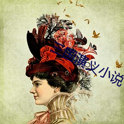 三国(guó)演义小说