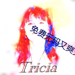 免費無碼又爽又刺激高潮的APP
