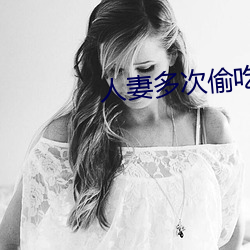 人妻多次偷吃健身教練被抓