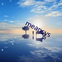 meansys （电化教育）