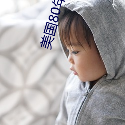 美国80年代cult恐怖片 （子虚乌有）