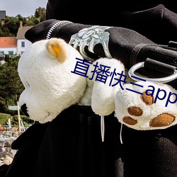 直(zhí)播快三app下载