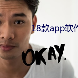 18款app软件免费下载(zài)百(bǎi)度