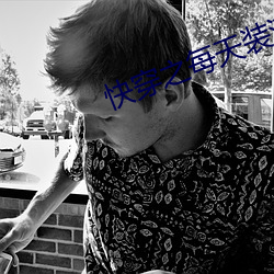 快穿之每(每)天装满(滿)精上(上)学(學)