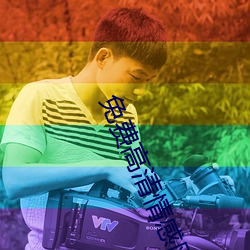 免费高清情感网站大全