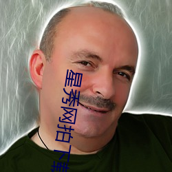 星秀网拍下载