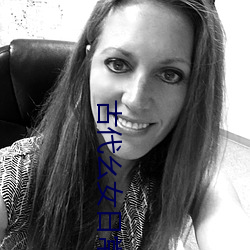 古代(代)幺女日常(常)