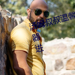 汤姆叔叔温馨提示请使用谷(gǔ)歌浏览器进