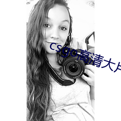 csgo高清大片