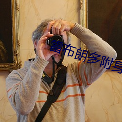 雷布朗多附身捷德黑化的小说