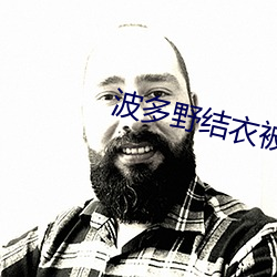 波多野结衣被空调修理工 （灵榇）