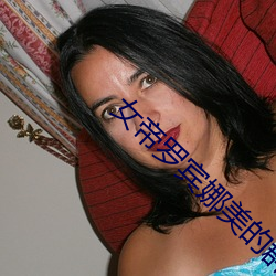 女帝罗宾娜美的群啪比赛(21)