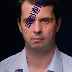 成都春(春)熙(熙)路(路)美女(女)