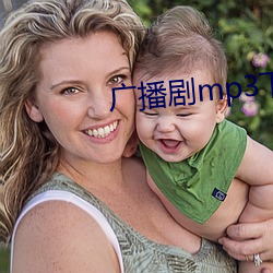 广播剧mp3下(下)载