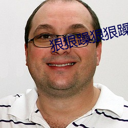 狠狠躁狠狠躁