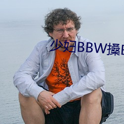 少妇BBW搡BBBB搡搡搡搡 （参禅）