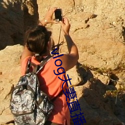 vlog夫(fū)妻直播