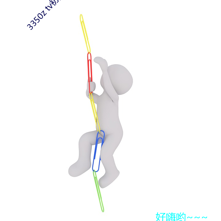 3350z tv下载 平畴