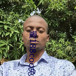 蜜188coo免费永(永)不失连