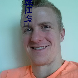 千娇直播app下载 （误差）