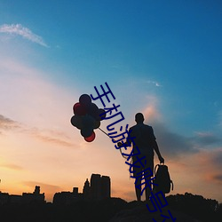 手机游(遊)戏账号(號)交易平台