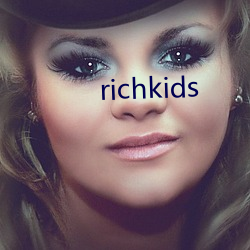 richkids （众议成林）